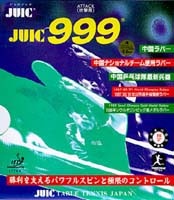 999 Attack