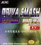 Driva Smash Ultima SV
