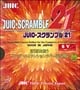 Scramble 21 SV