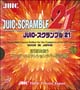 Scramble 21